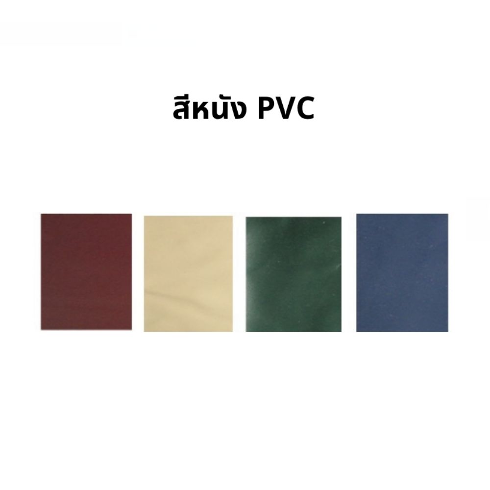 สีหนัง PVC หุ้มที่นอน มีสีน้ำตาล ครีม เขียว น้ำเงิน