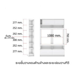 ตู้ทีวี โฮมเธียเตอร์ สีขาวล้วน 150 cm ขนาดโดยละเอียด