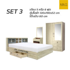 ชุดห้องนอนราคาถูก