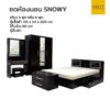 ชุดห้องนอน SNOWY 5 ฟุต 6 ฟุต