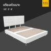 เตียงหัวเบาะสีขาว สำหรับหอพักอพาร์ทเม้นท์