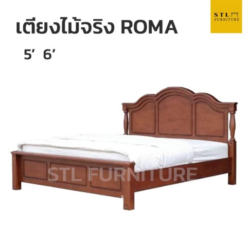 เตียงไม้จริง ROMA