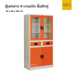 ตู้เอกสารเหล็ก 4 บานเปิดทึบกระจก ลิ้นชักกลางคู่