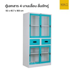 ตู้เอกสารเหล็ก 4 บานเลื่อนกระจก ลิ้นชักกลางคู่