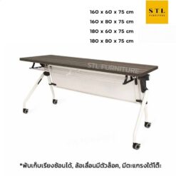 โต๊ะอบรมสัมมนา พับได้ มีตะแกรงวางของ