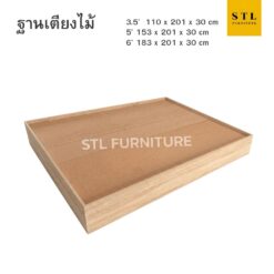 ฐานเตียงไม้มินิมอล