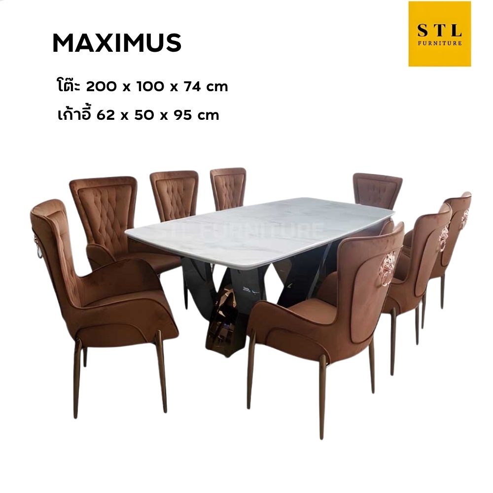 ชุดโต๊ะกินข้าว Maximus (8 ที่นั่ง)