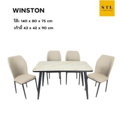 ชุดโต๊ะกินข้าว Winston (4 ที่นั่ง)