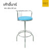 เก้าอี้บาร์ ITOKI3