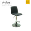 เก้าอี้บาร์ ITOKI4