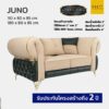 โซฟา MODERN LUXURY JUNO