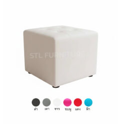 เก้าอี้สตูลลูกเต๋าสีขาว ดำ เทา ชมพู แดง ฟ้า