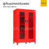 ตู้เก็บอุปกรณ์ดับเพลิง 3 ฟุต ประตูกระจก