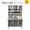 ตู้ซิงค์ล้างจานโครงเหล็ก ต่อบน 120 cm 2 หลุม
