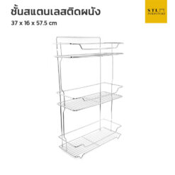 ชั้นสแตนเลสติดผนัง ในห้องน้ำ