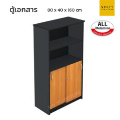 ตู้ใส่แฟ้มเอกสาร 4 ชั้น บนโล่ง ล่างบานเลื่อนทึบ เมลามีนทั้งใบ