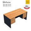 โต๊ะทำงานออฟฟิศ 3 ลิ้นชักขวา 2 ลิ้นชักซ้าย taiyo melamine ทั้งตัว