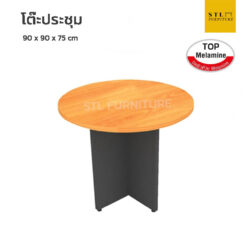 โต๊ะประชุม กลม top melamine