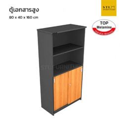 ตู้เอกสาร บนโล่ง ล่างบานสไลด์ top melamine