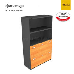 ตู้เอกสารบนโล่ง ล่างลิ้นชัก top melamine