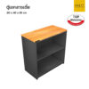 ตู้เอกสารโล่งเตี้ย 80 cm top melamine
