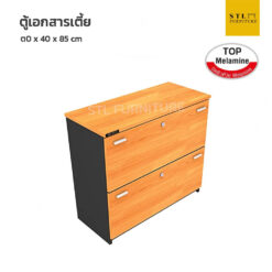 ตู้เอกสารลิ้นชัก 90 cm top melamine