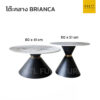 โต๊ะกลาง luxury brianca