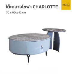 โต๊ะกลางโซฟา Luxury charlotte