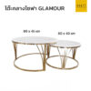 โต๊ะกลาง Luxury Glamour