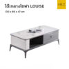 โต๊ะกลาง Luxury Louise1