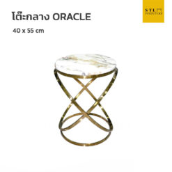 โต๊ะกลาง Luxury Oracle