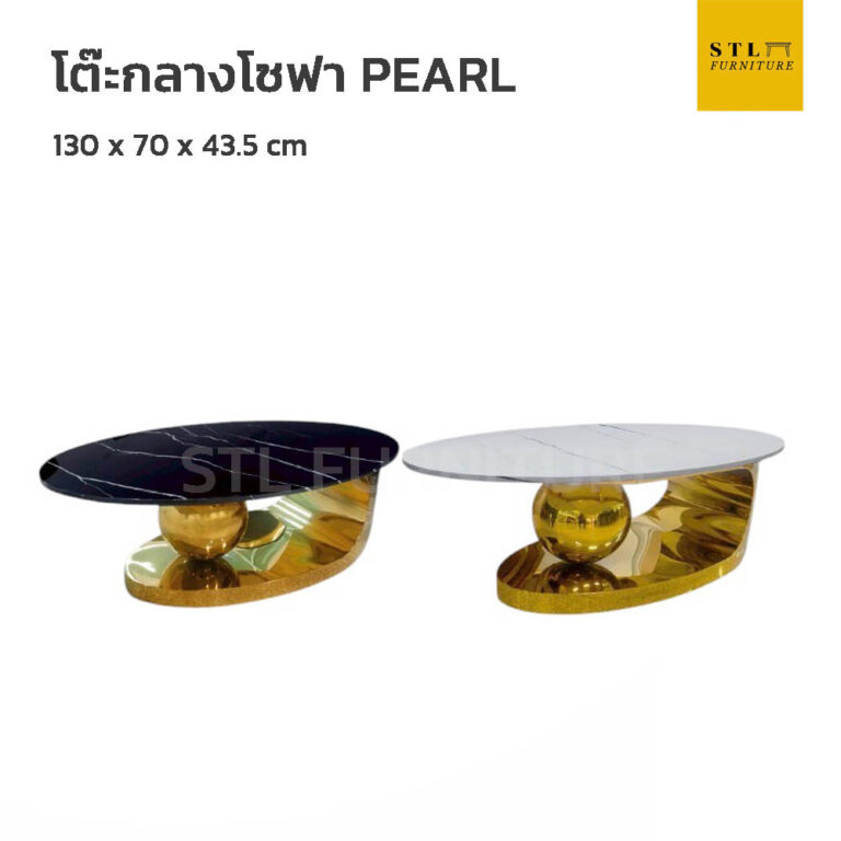 Pearl Table Rack โต๊ะกลาง Luxury Pearl - STLFurniture