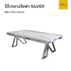 โต๊ะกลาง Luxury Silver
