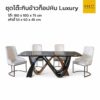 ชุดโต๊ะกินข้าว หินอ่อน luxury รุ่น TRAJAN