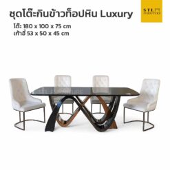 ชุดโต๊ะกินข้าว หินอ่อน luxury รุ่น TRAJAN
