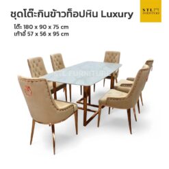 โต๊ะกินข้าว หินธรรมชาติ luxury รุ่น CARACALLA (6 ที่นั่ง)