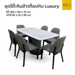 โต๊ะกินข้าว หินธรรมชาติ luxury รุ่น GETA (6 ที่นั่ง)