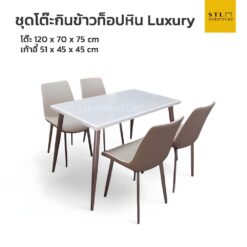 ชุดโต๊ะกินข้าว หินอ่อน luxury รุ่น ANTHONIUS