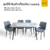 ชุดโต๊ะกินข้าว หินอ่อน luxury รุ่น COMMODUS