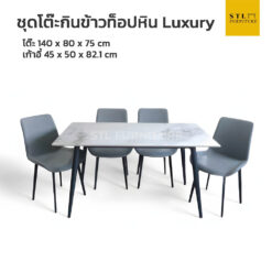 ชุดโต๊ะกินข้าว หินอ่อน luxury รุ่น COMMODUS