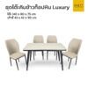ชุดโต๊ะกินข้าว หินอ่อน luxury รุ่น DIDUS