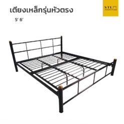 เตียงเหล็กกลม รุ่นหัวตรง ขนาด 5' 6'