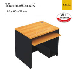 โต๊ะคอมพิวเตอร์ 80 cm มีที่วาง CPU (ALL MELAMINE)