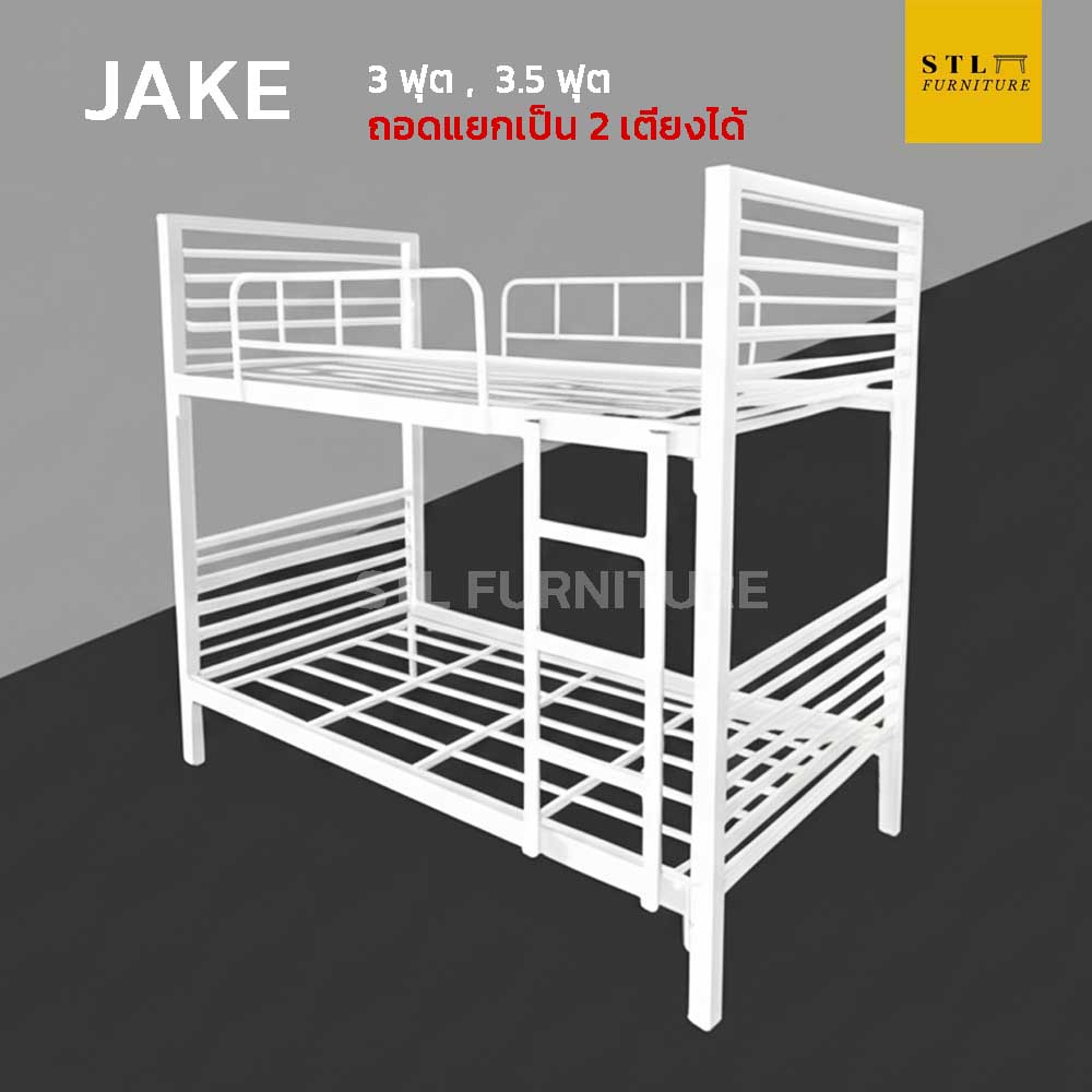 เตียงเหล็กกล่อง 2 ชั้น 3 ฟุต 3.5 ฟุต สามารถแยกเป็น 2 เตียงได้