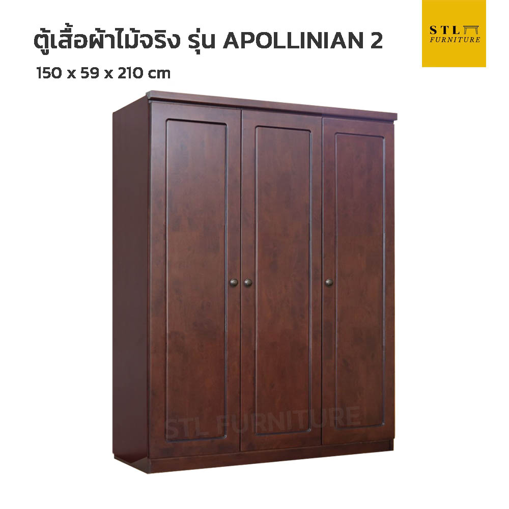 ตู้เสื้อผ้าไม้ยางพารา 3 บานเปิด 150 cm