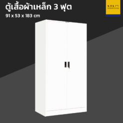ตู้เสื้อผ้าเหล็ก 3 ฟุต ทึบ เลือกสีได้มีสีหลาหลายให้เลือก