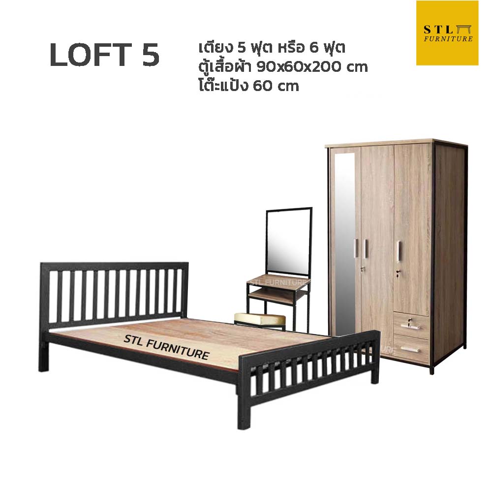 ชุดห้องนอนโครงเหล็ก loft 5 ฟุต 6 ฟุต สวยทนทาน ตู้ 120 cm