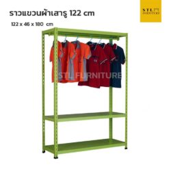 ราวเหล็กแขวนผ้าเสารู สีเขียว ขนาด 120 cm