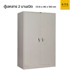 ตู้เอกสารเหล็ก 4 ฟุต สีครีม มือจับเขาควาย