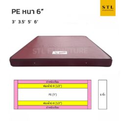 ที่นอนยางพีอี หนา 6 นิ้ว หุ้มหนัง PVC สีน้ำตาล พร้อมสเป็คงานโครงการ